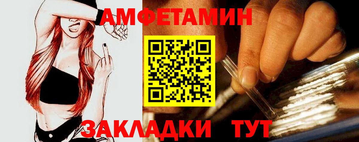 Amphetamine Premium Асино