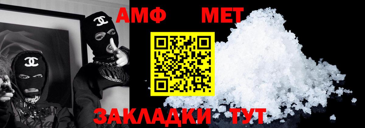 Амфетамин Розовый  Amphetamine  Асино  Вход с VPN  АМФ 