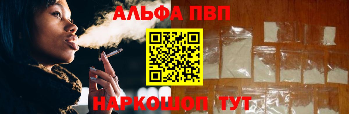 Асино  Вход с VPN  МЕФ кристаллы  Экстази  Бошки Шишки  APVP СОЛЬ кристаллы  КОКАИН 