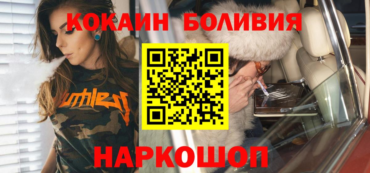 Cocaine  Cocaine Колумбийский  Вход с VPN  купить  сайты  Кокаин Перу  Асино 