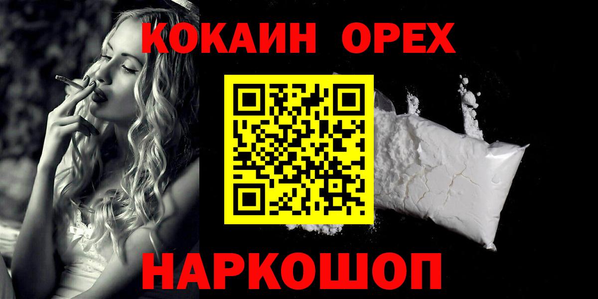 COCAIN Колумбийский Асино