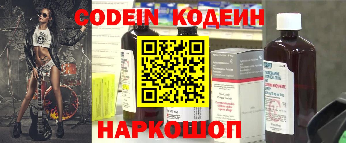 Кодеиновый сироп Lean напиток Lean (лин)  Кодеиновый сироп Lean напиток Lean (лин)  Вход с VPN  наркошоп  Асино 