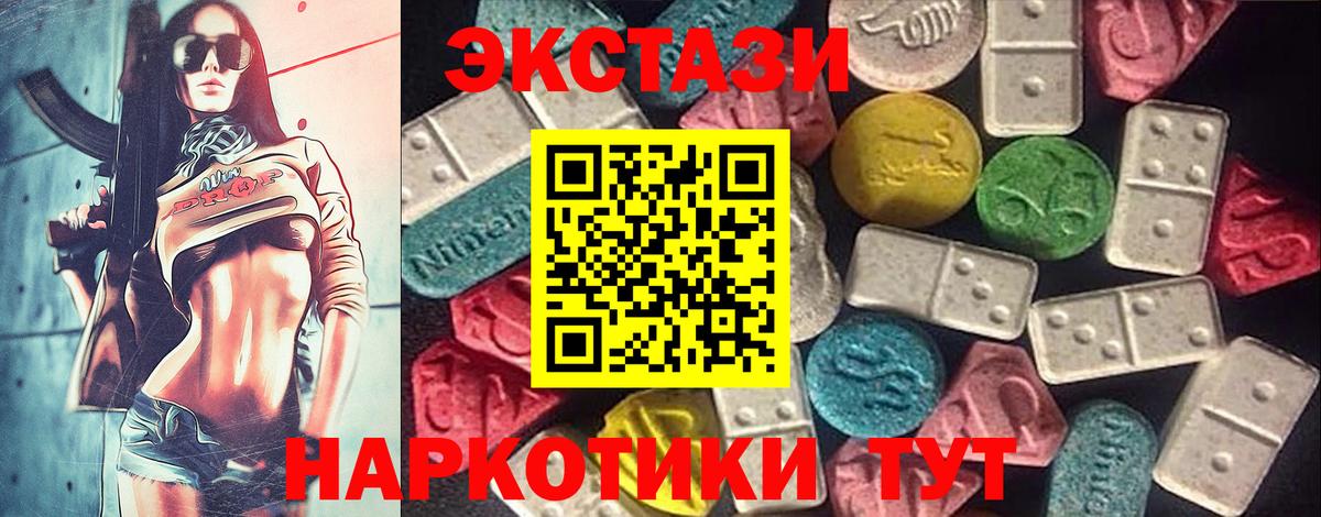 Асино  Ecstasy 280мг  Экстази TESLA  Вход с VPN 