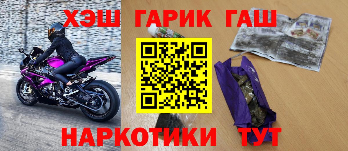 ГАШ индика сатива  Гашиш ice o lator  Вход с VPN  Асино 