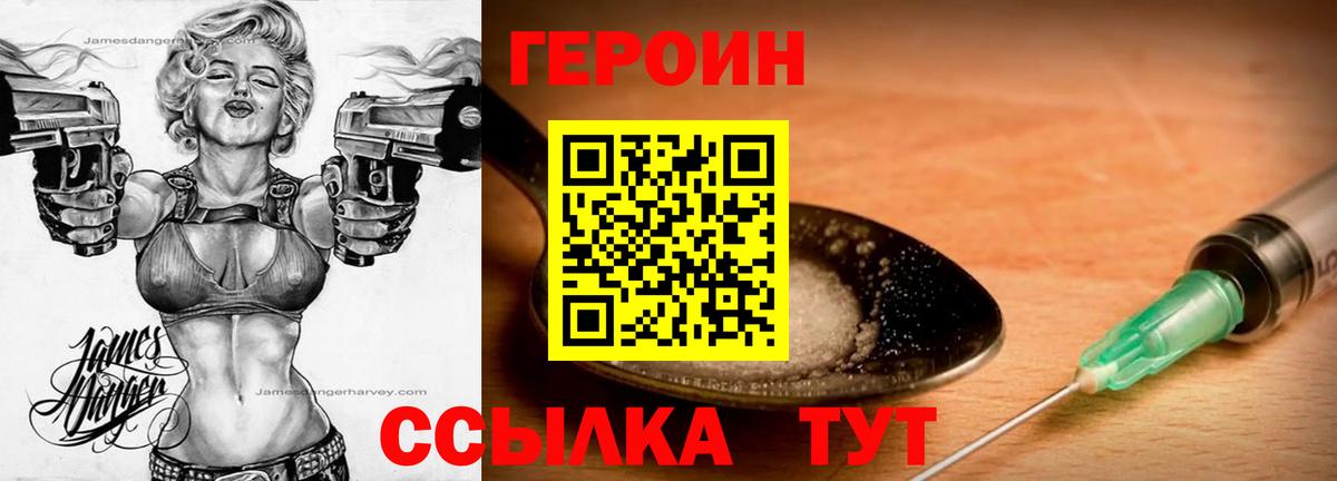 Асино  Героин белый  Вход с VPN 