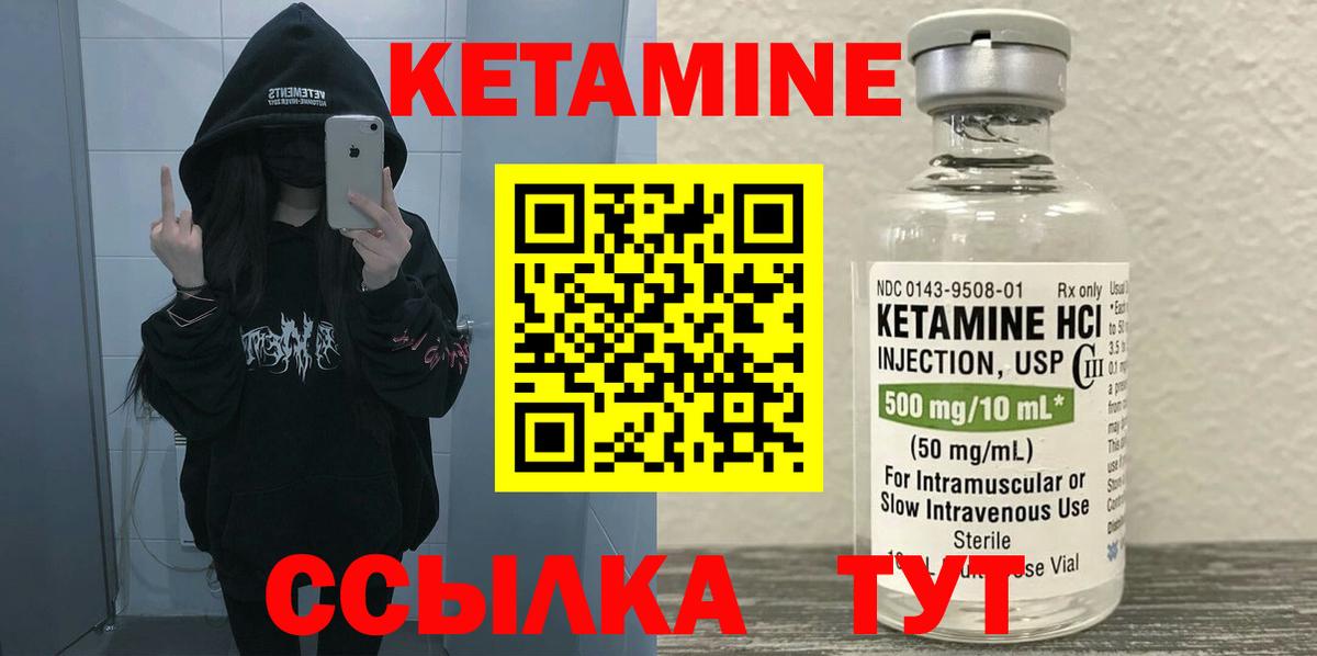 Асино  Кетамин VHQ  Вход с VPN      Кетамин VHQ 