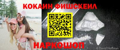 кокаин премиум Шелехов