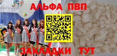 бутират Шебекино