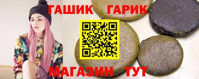 бутират Шебекино