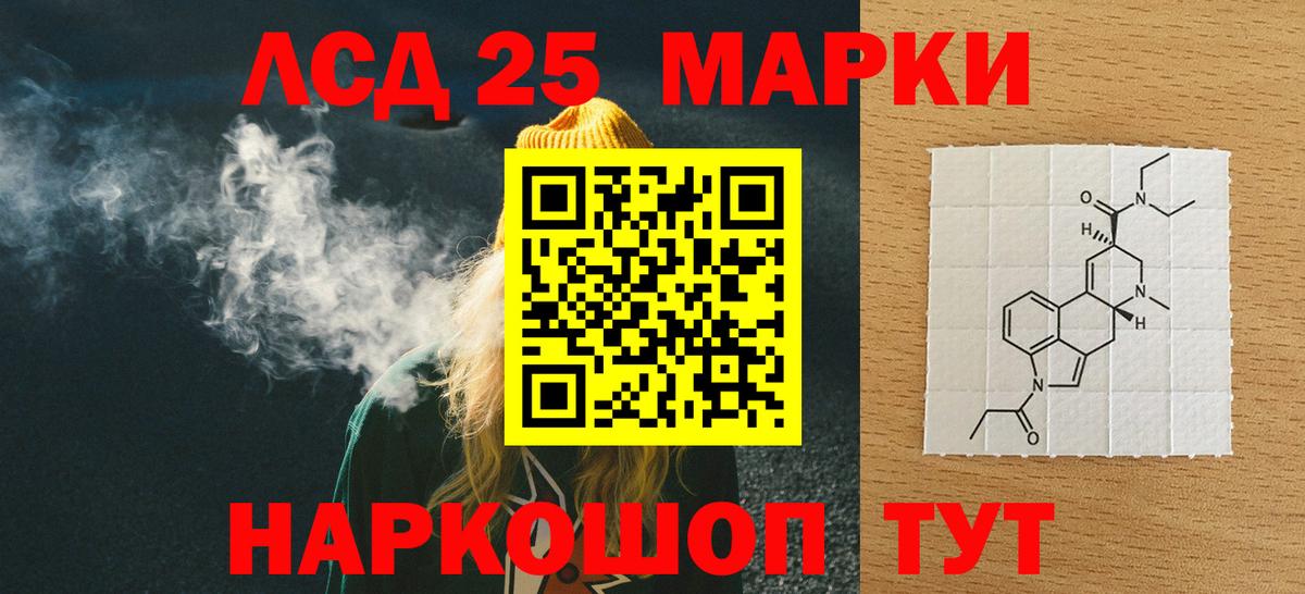 Лсд 25 экстази ecstasy Асино