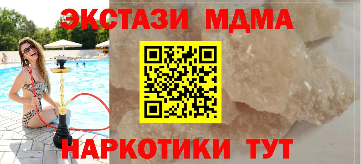 MDMA VHQ Асино