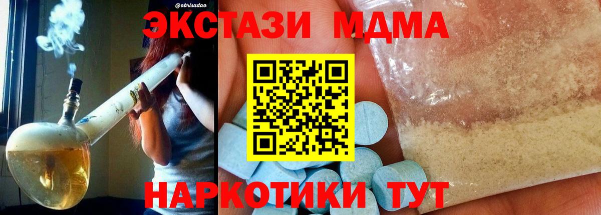 МДМА кристаллы  МДМА VHQ  Вход с VPN  Асино 