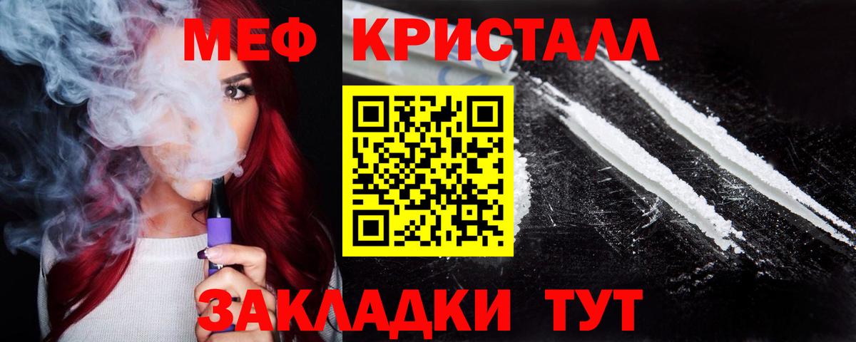 МЕФ mephedrone  Вход с VPN  Меф  купить наркоту  МЕФ VHQ  МЯУ-МЯУ  Асино 