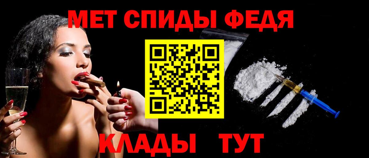 Метамфетамин мет Асино