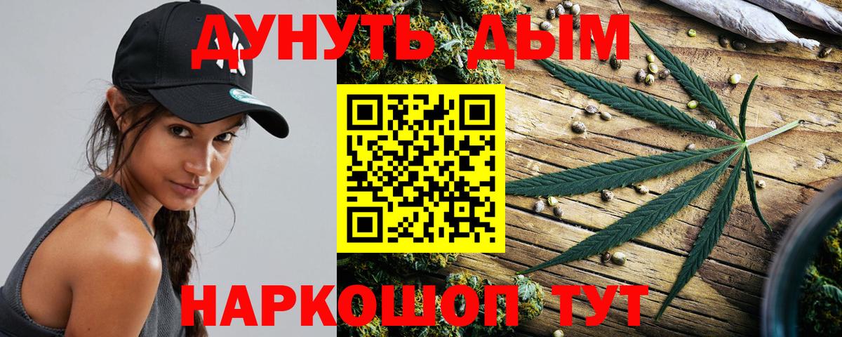 Шишки марихуана гибрид  Бошки марихуана LSD WEED  Каннабис THC 21%  Вход с VPN  Асино 